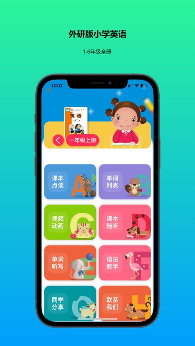 外研版英语 : 外研一起点英语单词教材同步