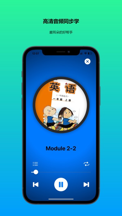 外研版英语 : 外研一起点英语单词教材同步