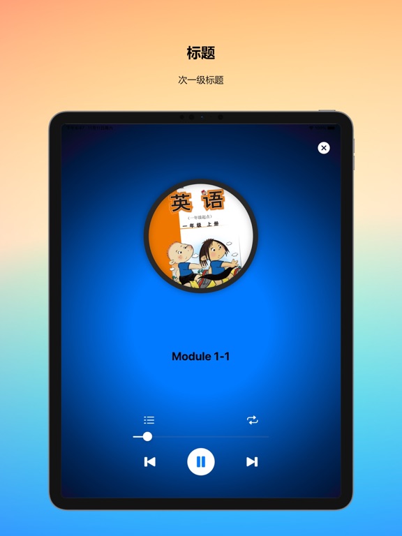 外研版英语 : 外研一起点英语单词教材同步