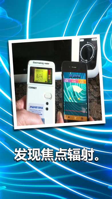 电磁场探测器射频扫描仪