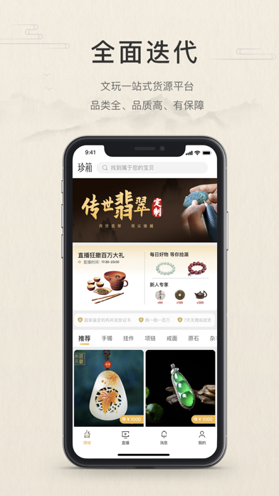 翡翠珍箱 - 源头批发直供高端翡翠