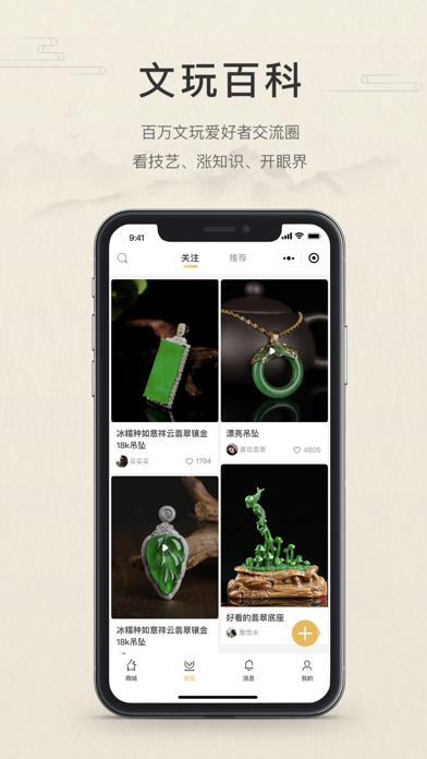 翡翠珍箱 - 源头批发直供高端翡翠