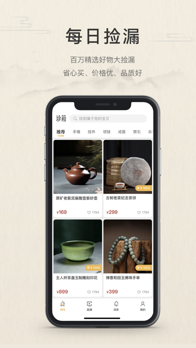 翡翠珍箱 - 源头批发直供高端翡翠