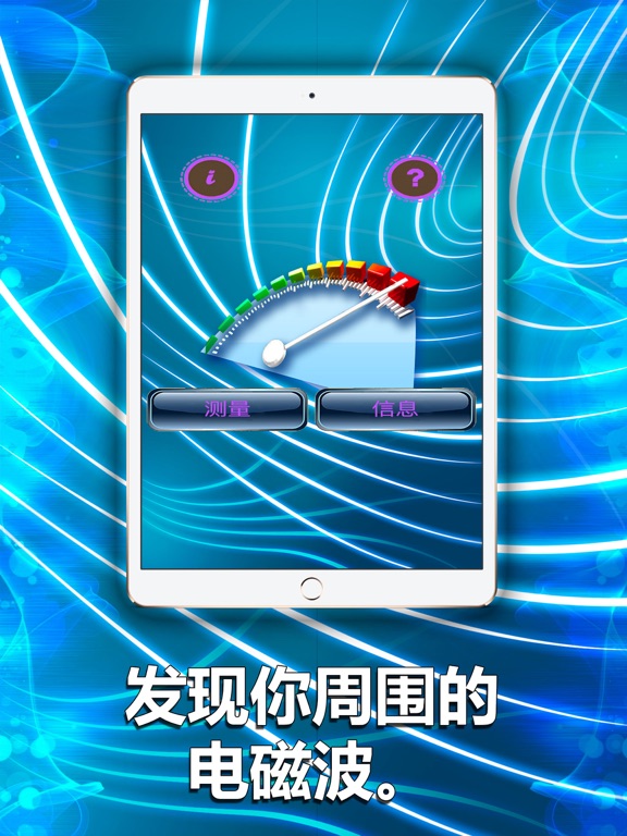 电磁场探测器射频扫描仪