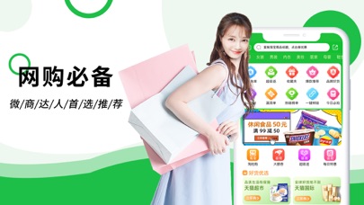 返利优惠券联盟-高佣联盟之选