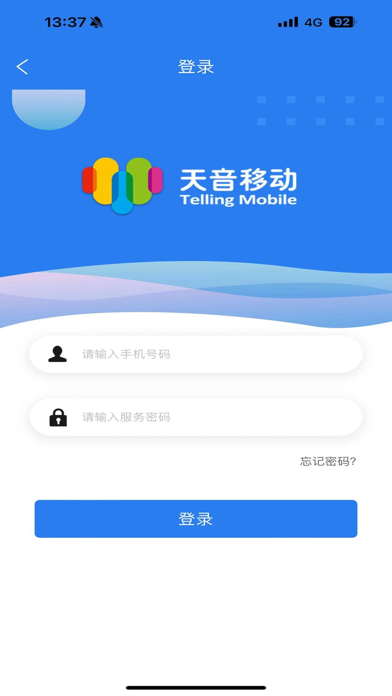 天音移动