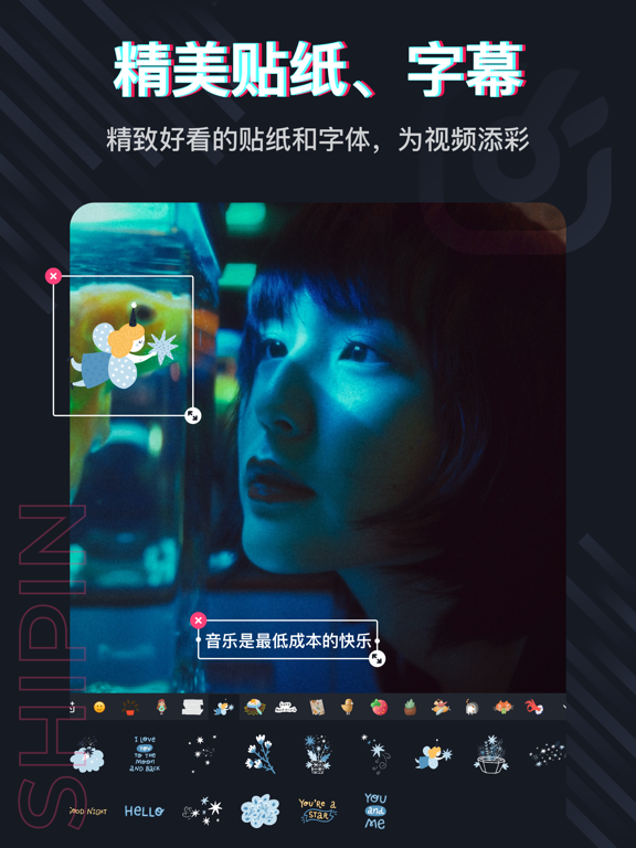 Vlog视频剪辑 - VUE视频编辑，视频裁剪和视频制作软件
