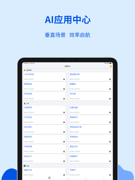 Moss AI - 中文版AI人工智能聊天文案创作机器人