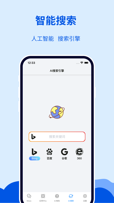 Moss AI - 中文版AI人工智能聊天文案创作机器人