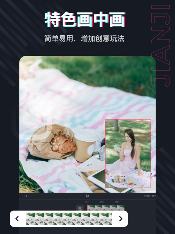 Vlog视频剪辑 - VUE视频编辑，视频裁剪和视频制作软件