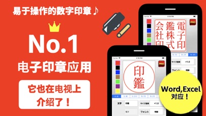 电子印章 - 方便远程工作！