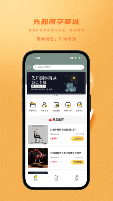 先知-大师帮你推荐