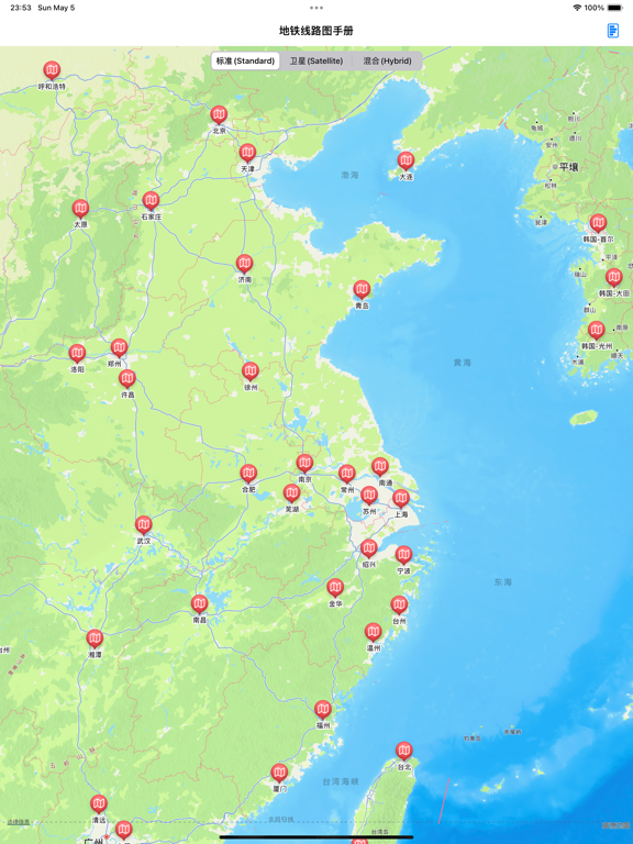 地铁线路图手册