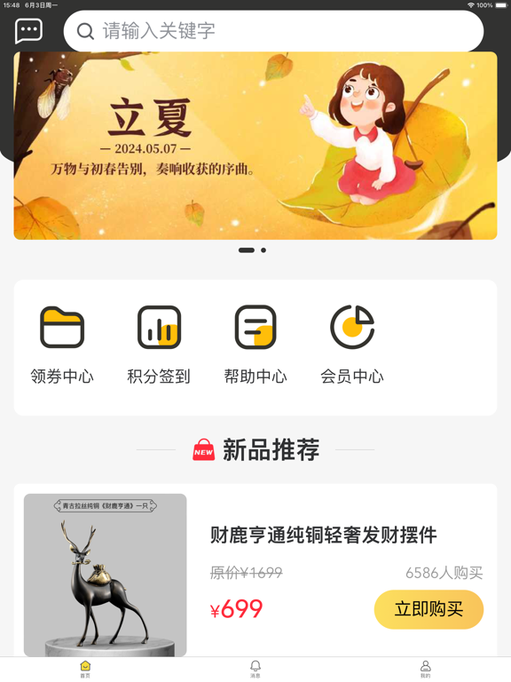 先知-大师帮你推荐