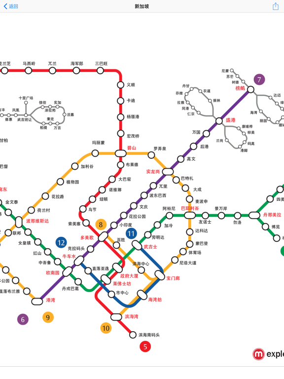 地铁线路图手册