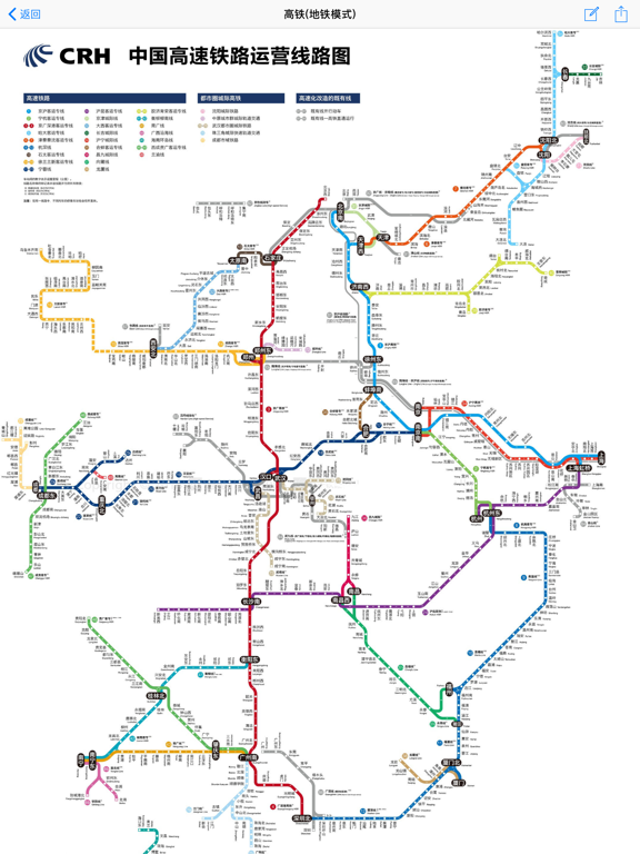 地铁线路图手册