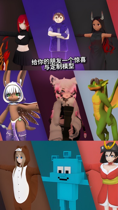 人工智能头像创客为了虚拟现实聊天 - 动画设计应用程序