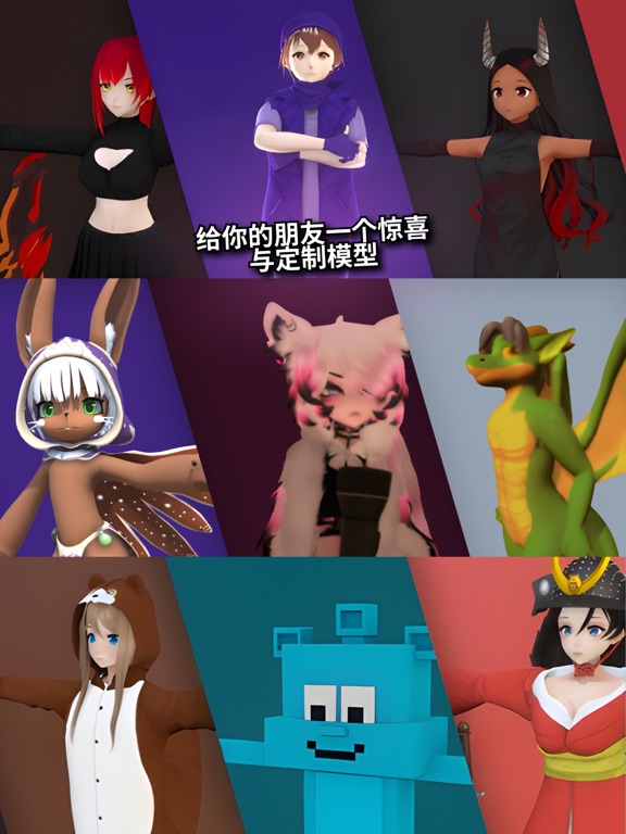 人工智能头像创客为了虚拟现实聊天 - 动画设计应用程序