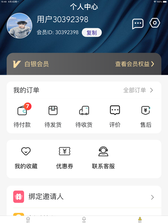 先知-大师帮你推荐