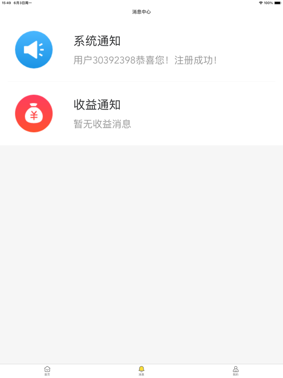 先知-大师帮你推荐