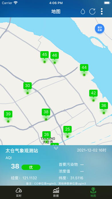 太仓环境质量自动监测