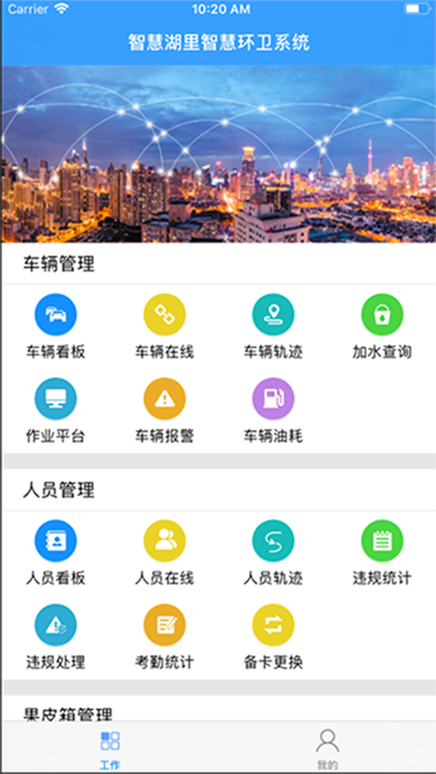 智慧城服-城市公共服务平台