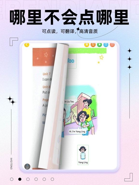 苏教英语同步 - 译林版英语课本点读学习软件