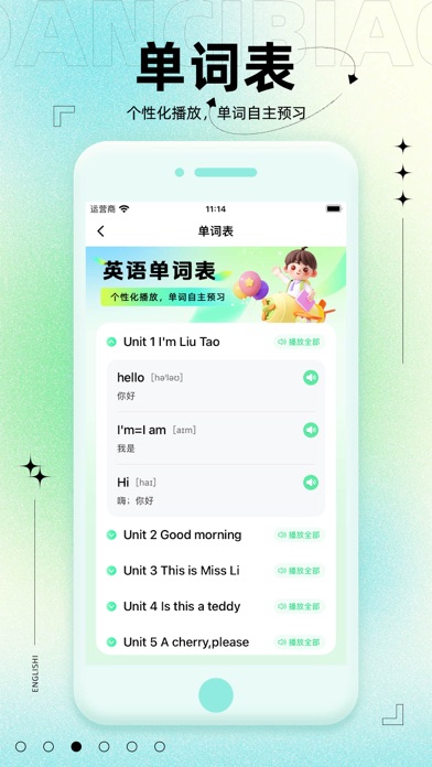 苏教英语同步 - 译林版英语课本点读学习软件