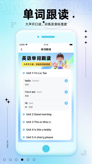 苏教英语同步 - 译林版英语课本点读学习软件