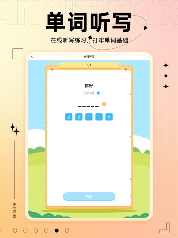 苏教英语同步 - 译林版英语课本点读学习软件