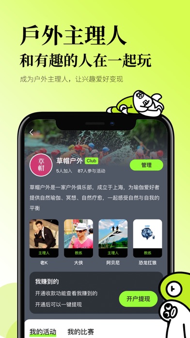 星野 -户外生活体验平台