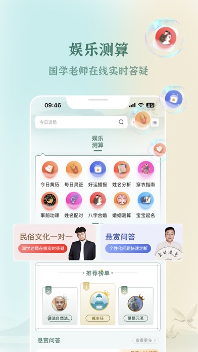 知悟—中国人的生活指南
