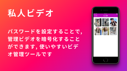 私人视频-视频加密播放器,安全保险箱