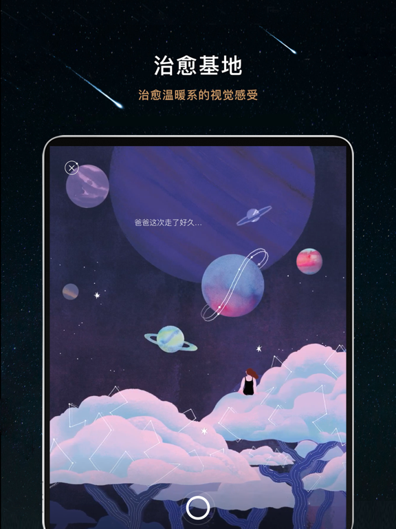 秘密星球