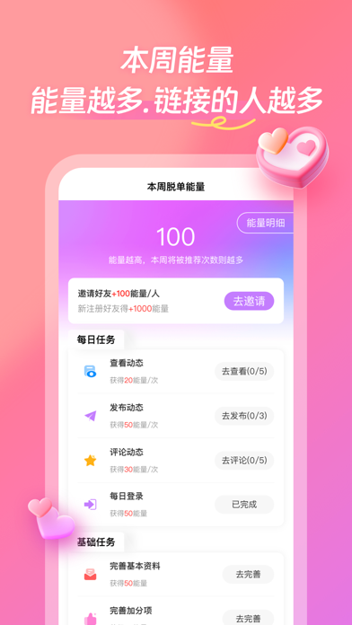 找个程序员-互联网行业社交