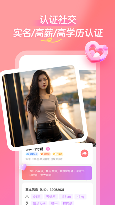 找个程序员-互联网行业社交