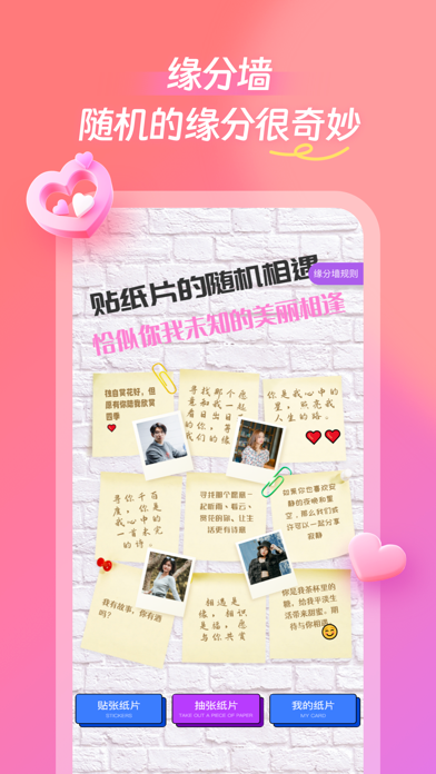 找个程序员-互联网行业社交