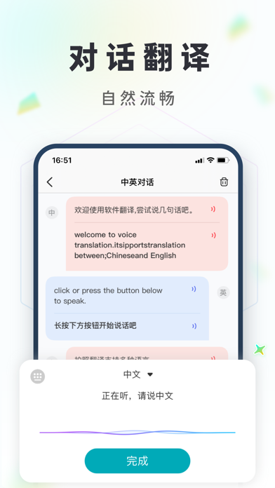 拍照翻译-实时中英互译