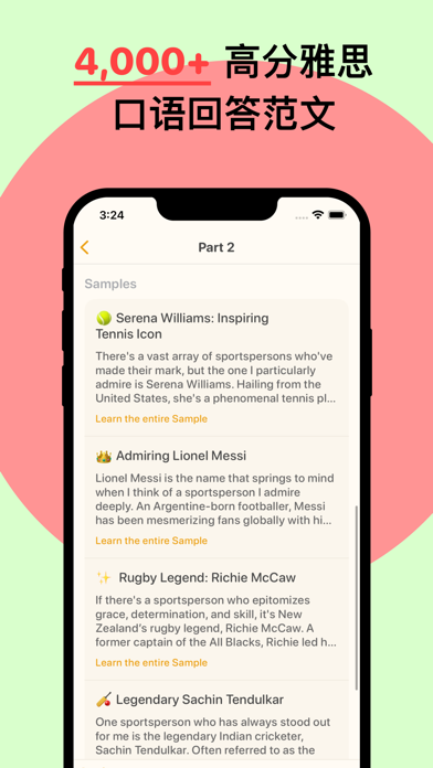 雪糕雅思：剑桥雅思口语考试备考｜高分单词词汇短语句子范文