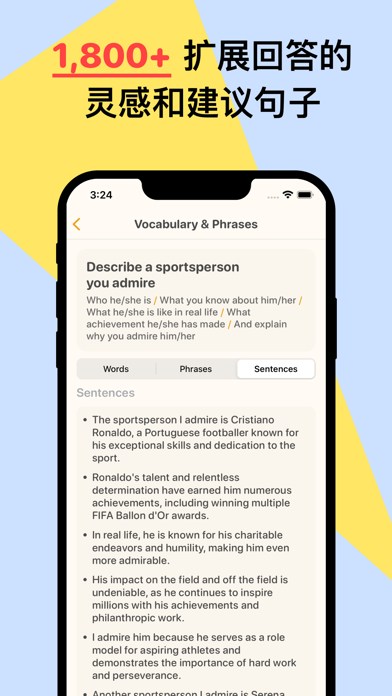 雪糕雅思：剑桥雅思口语考试备考｜高分单词词汇短语句子范文