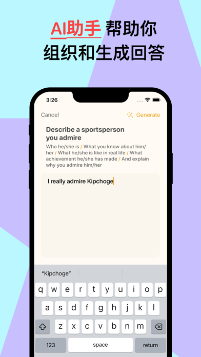 雪糕雅思：剑桥雅思口语考试备考｜高分单词词汇短语句子范文