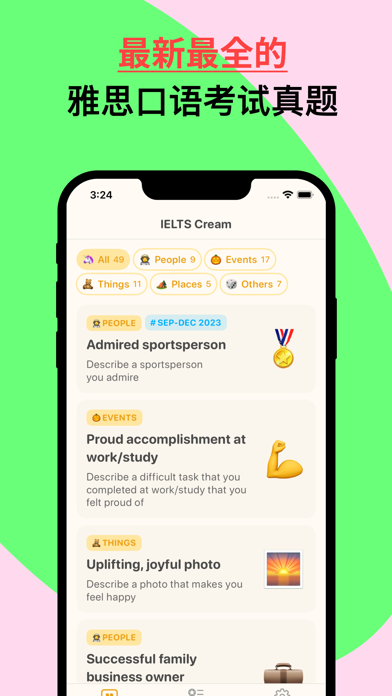 雪糕雅思：剑桥雅思口语考试备考｜高分单词词汇短语句子范文