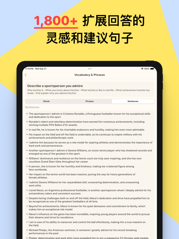 雪糕雅思：剑桥雅思口语考试备考｜高分单词词汇短语句子范文