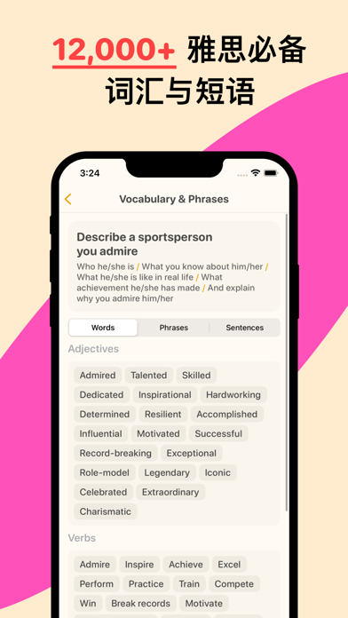 雪糕雅思：剑桥雅思口语考试备考｜高分单词词汇短语句子范文