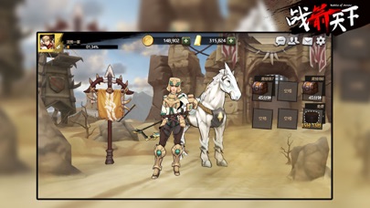 战箭天下-骑马射箭游戏