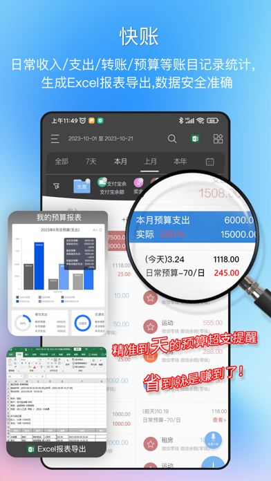 逸记-日记,便签,记账本,记事本,备忘录