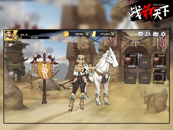 战箭天下-骑马射箭游戏