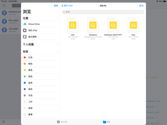 SQLite - 数据库编辑器&内容浏览器