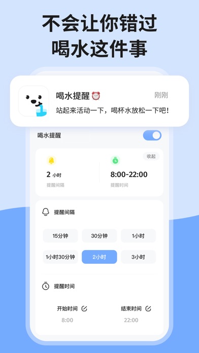 吨吨喝水-超可爱喝水记录时间提醒APP