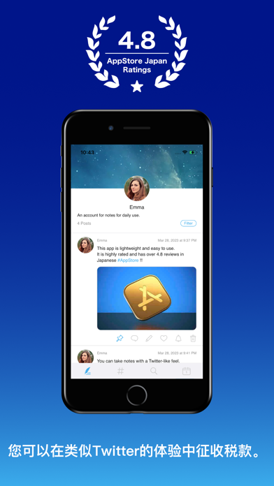 SNS 等备忘录应用程序 - Memotter
